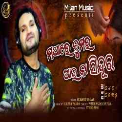 Mathare Tumar Au Ka Sindura